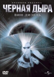 Чёрная дыра Смотреть Онлайн на Лордфильм