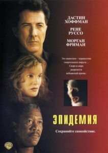 Эпидемия Смотреть Онлайн на Лордфильм
